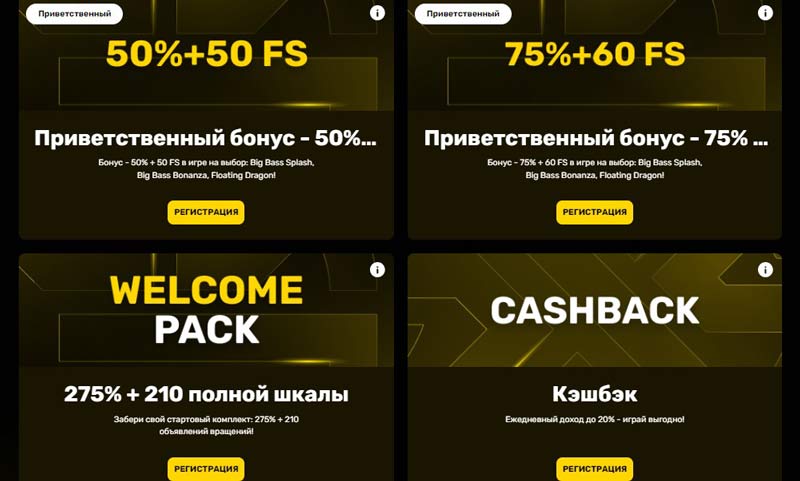 Акции R7 Casino